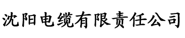 色香蕉成人网电缆厂logo